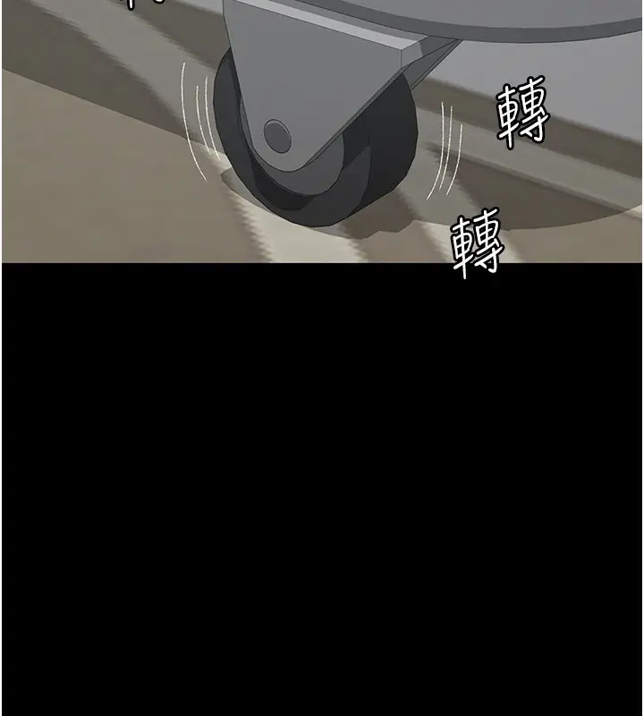 《夜间诊疗室》第123话图137
