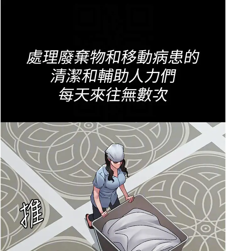 《夜间诊疗室》第123话图139