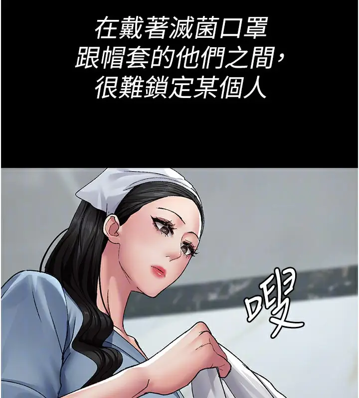 《夜间诊疗室》第123话图142