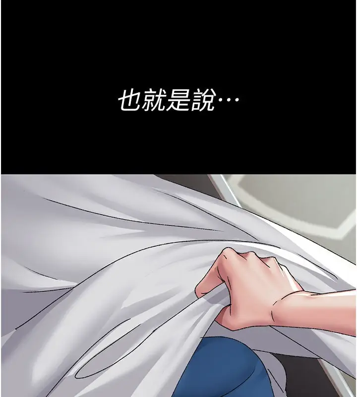 《夜间诊疗室》第123话图145