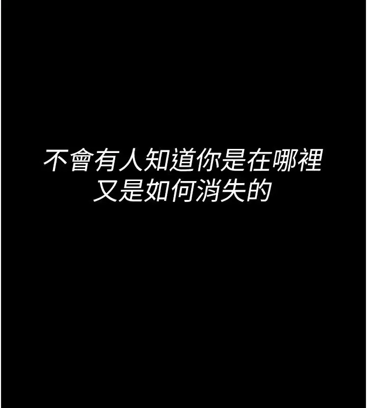 《夜间诊疗室》第123话图147