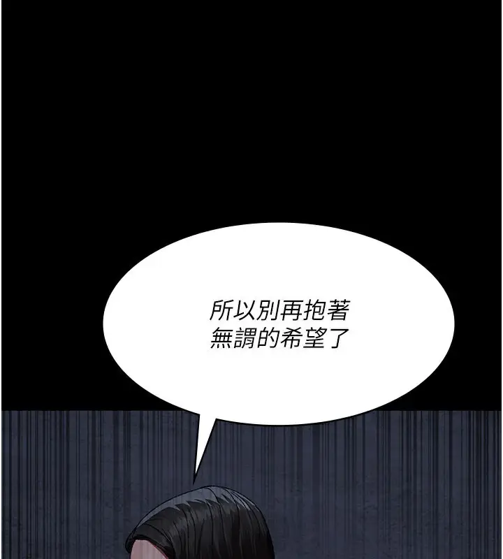 《夜间诊疗室》第123话图148