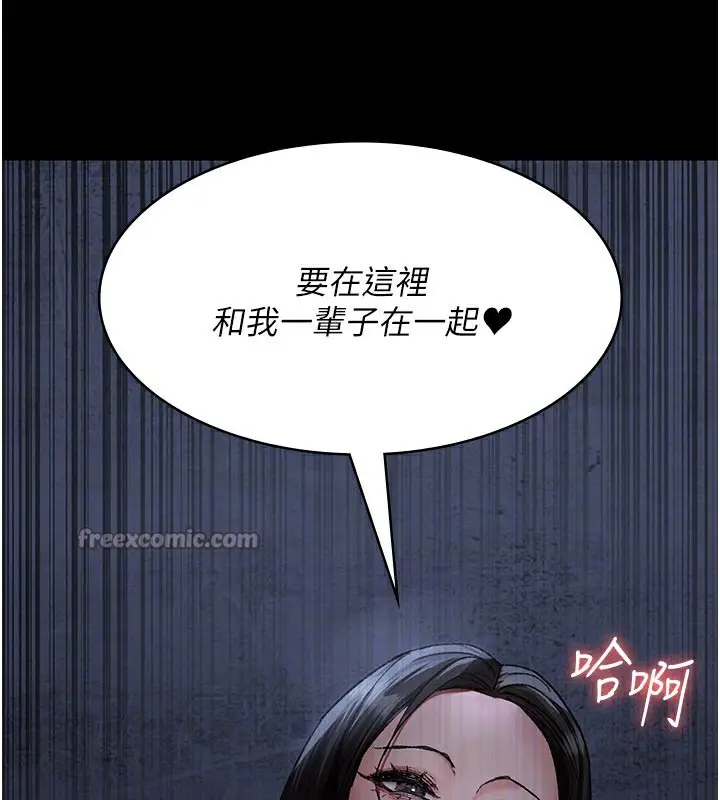 《夜间诊疗室》第123话图154