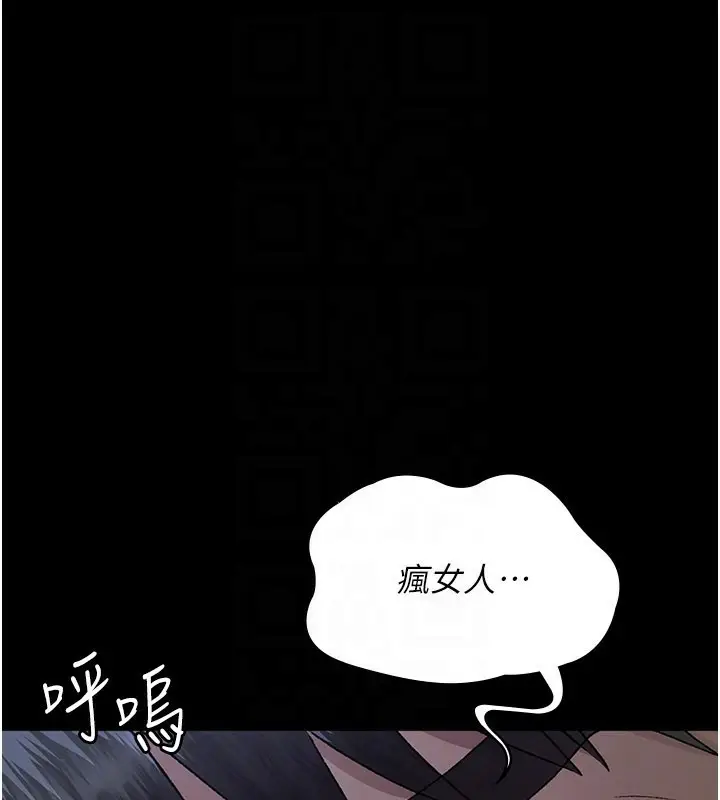 《夜间诊疗室》第123话图158