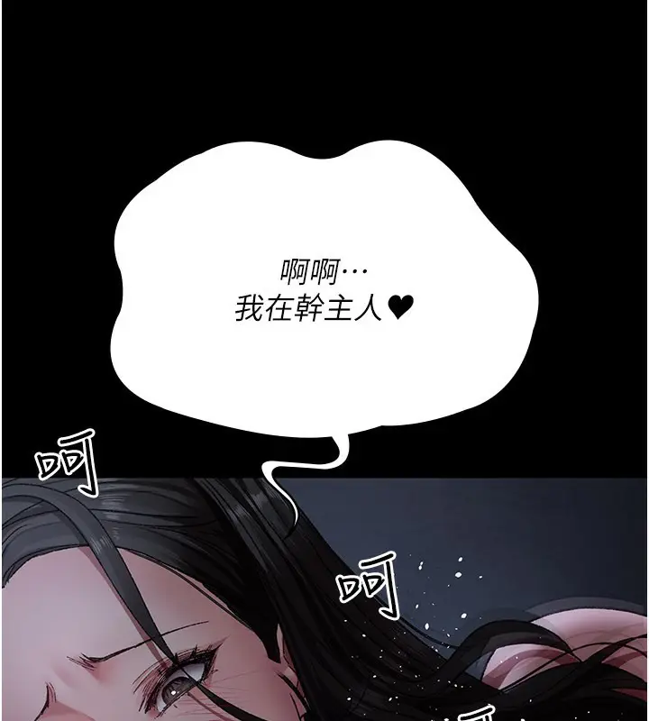 《夜间诊疗室》第123话图177