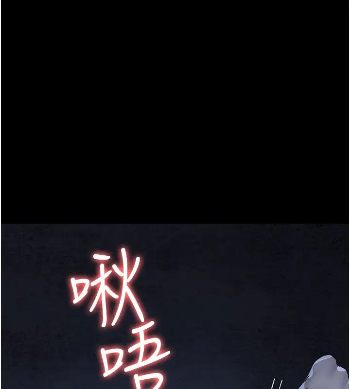 《夜间诊疗室》第123话图183
