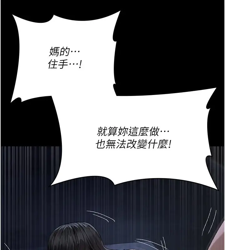 《夜间诊疗室》第123话图190