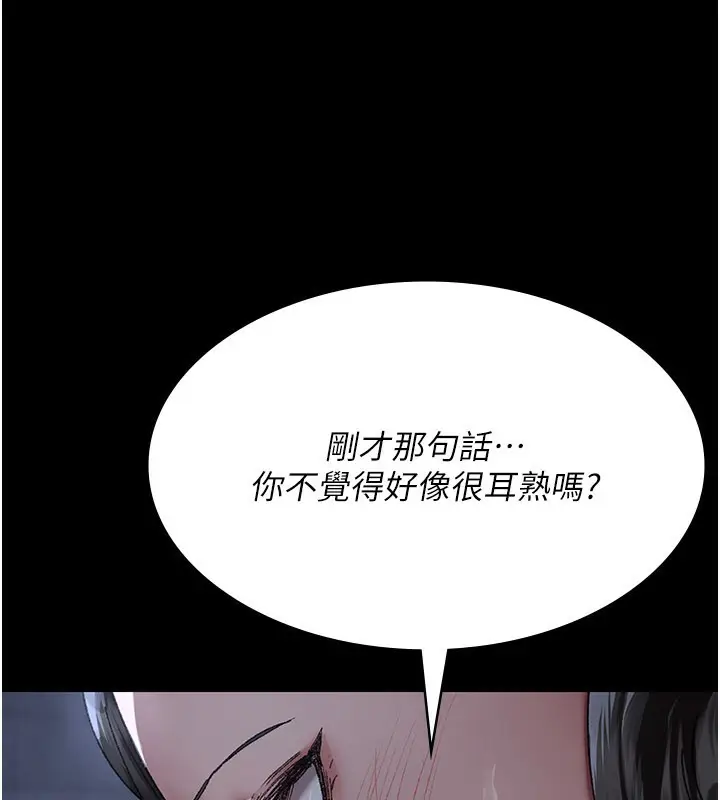 《夜间诊疗室》第123话图193