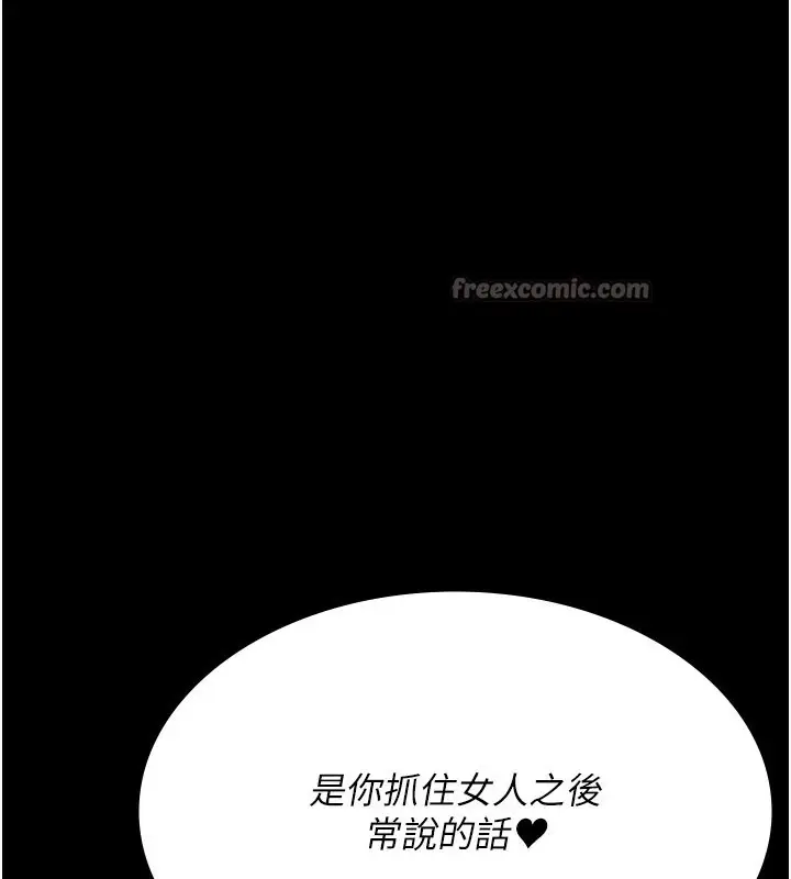 《夜间诊疗室》第123话图196