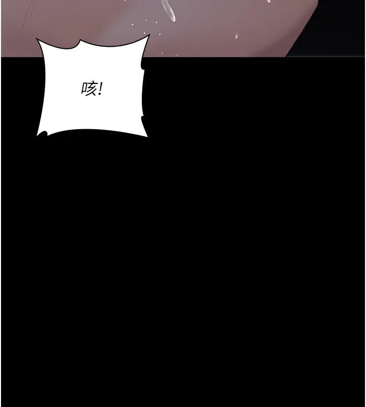 《夜间诊疗室》第123话图198