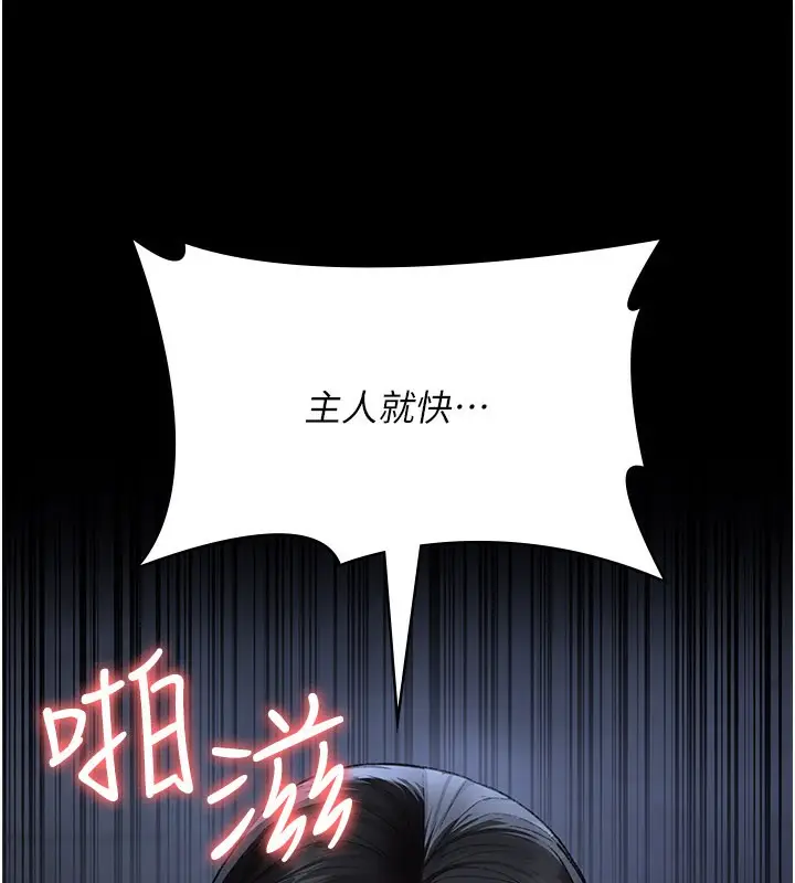 《夜间诊疗室》第123话图199