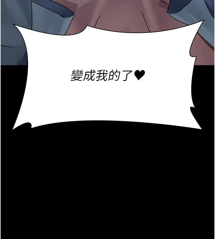 《夜间诊疗室》第123话图203