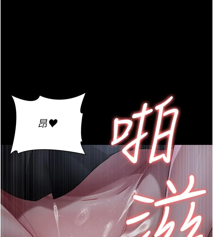 《夜间诊疗室》第123话图211