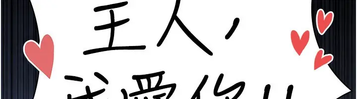 《夜间诊疗室》第123话图214