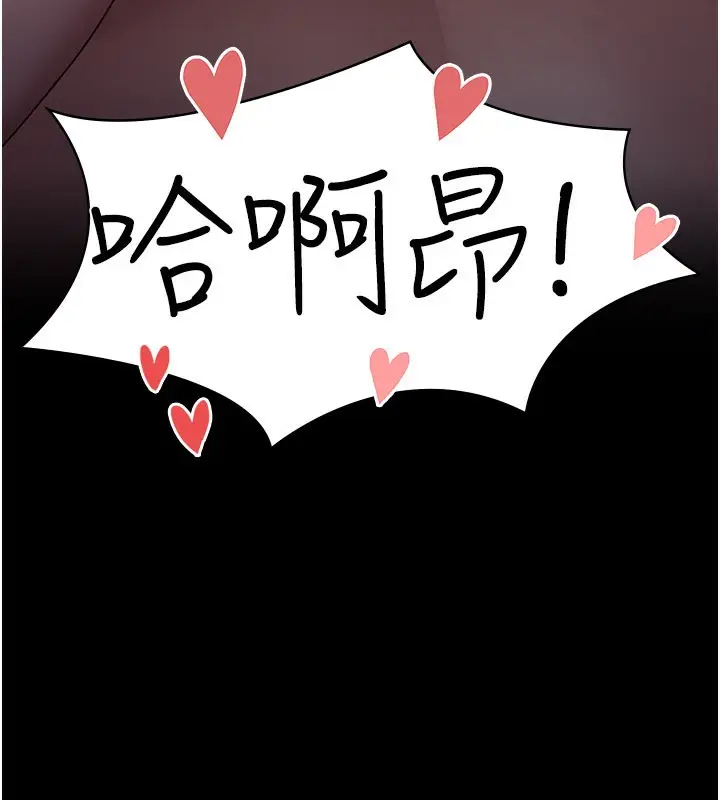 《夜间诊疗室》第123话图218