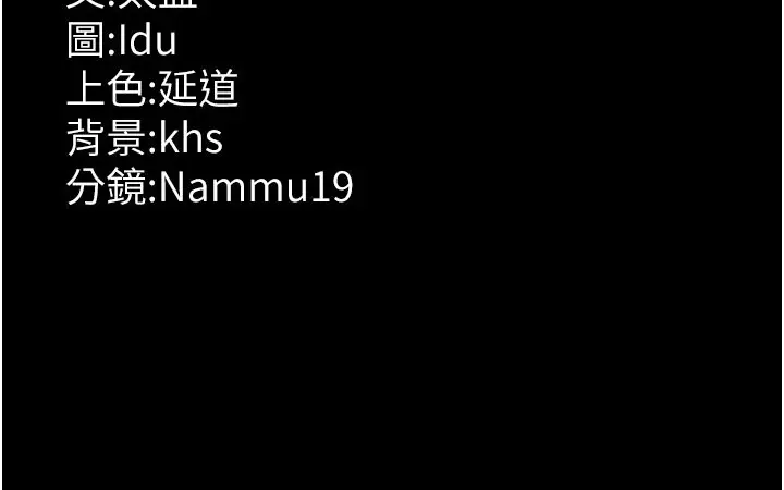 《夜间诊疗室》第123话图221