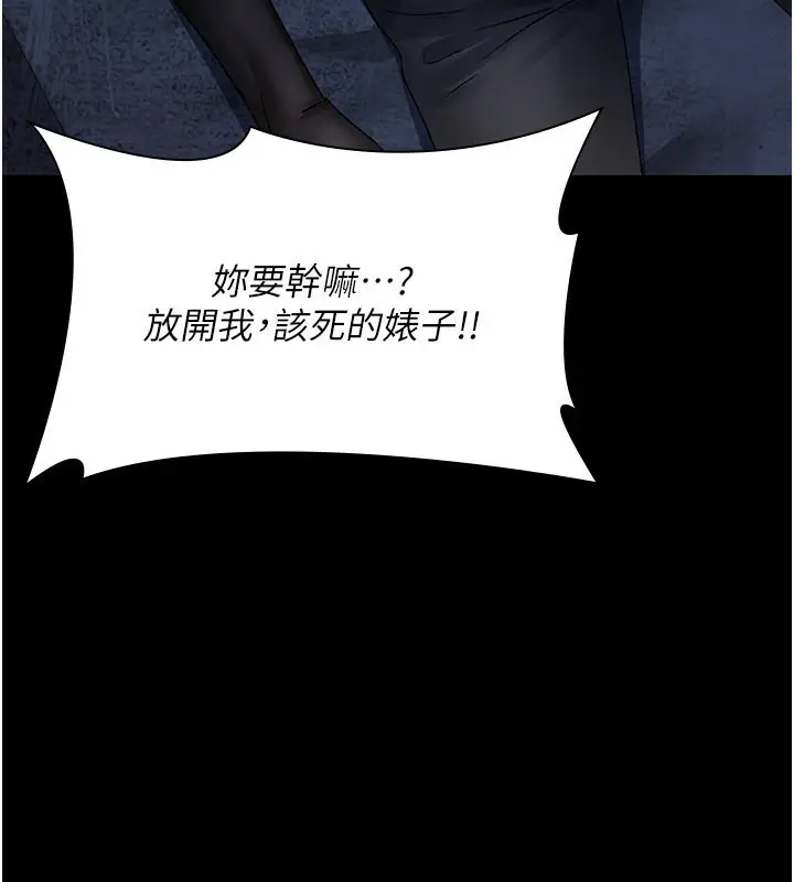 《夜间诊疗室》第123话图3