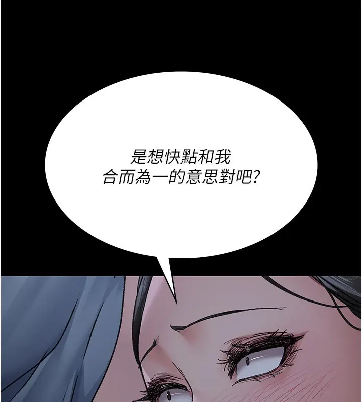 《夜间诊疗室》第123话图41