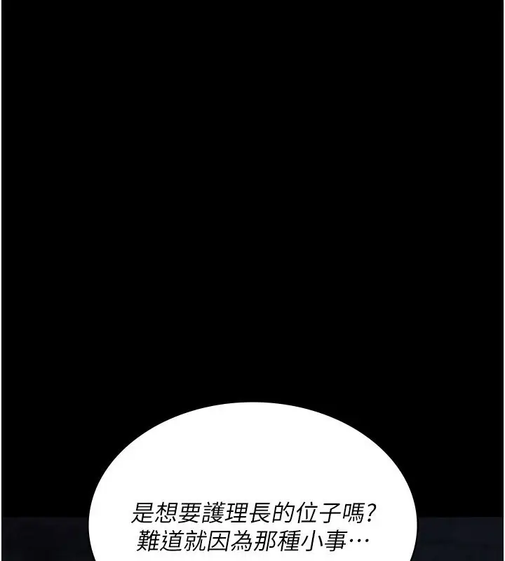 《夜间诊疗室》第123话图47