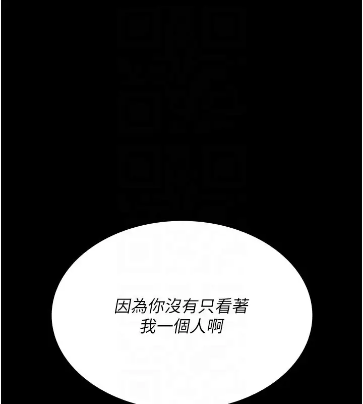 《夜间诊疗室》第123话图51
