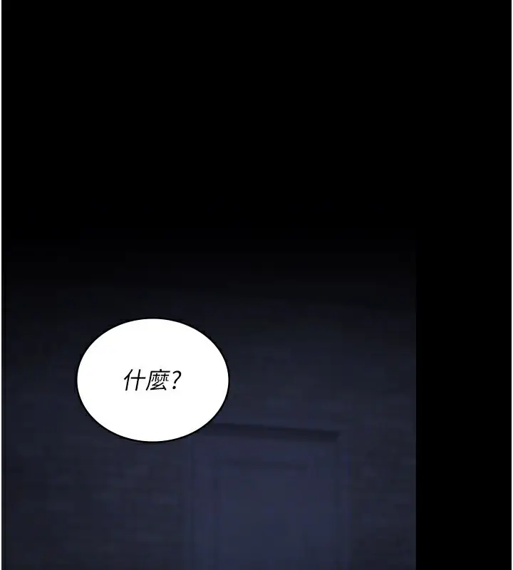 《夜间诊疗室》第123话图54