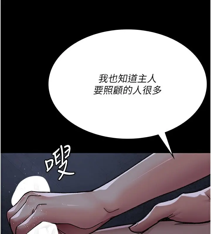 《夜间诊疗室》第123话图57