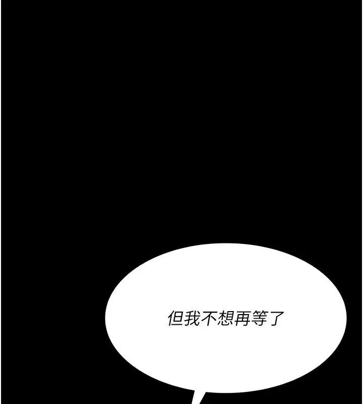 《夜间诊疗室》第123话图59