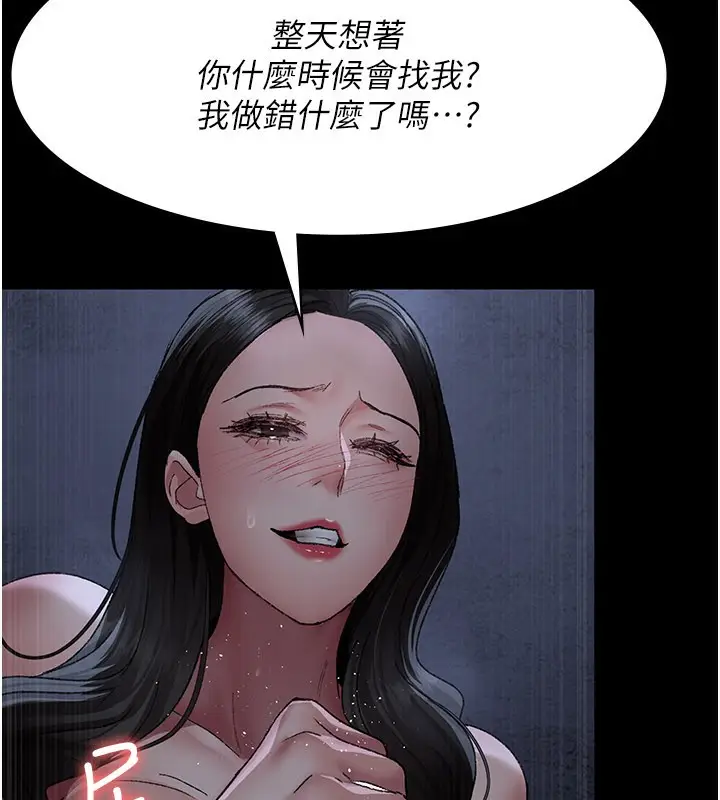 《夜间诊疗室》第123话图63