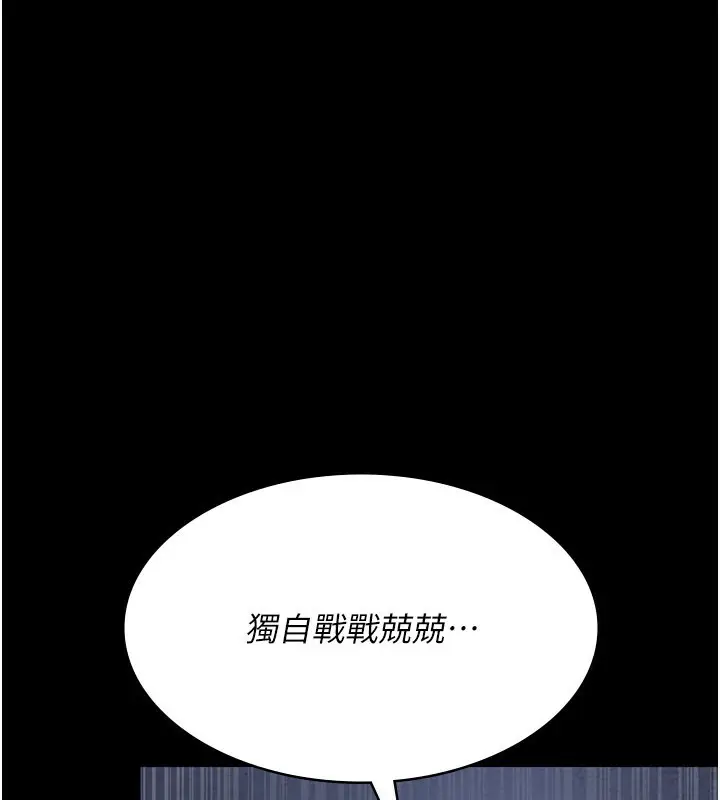 《夜间诊疗室》第123话图65