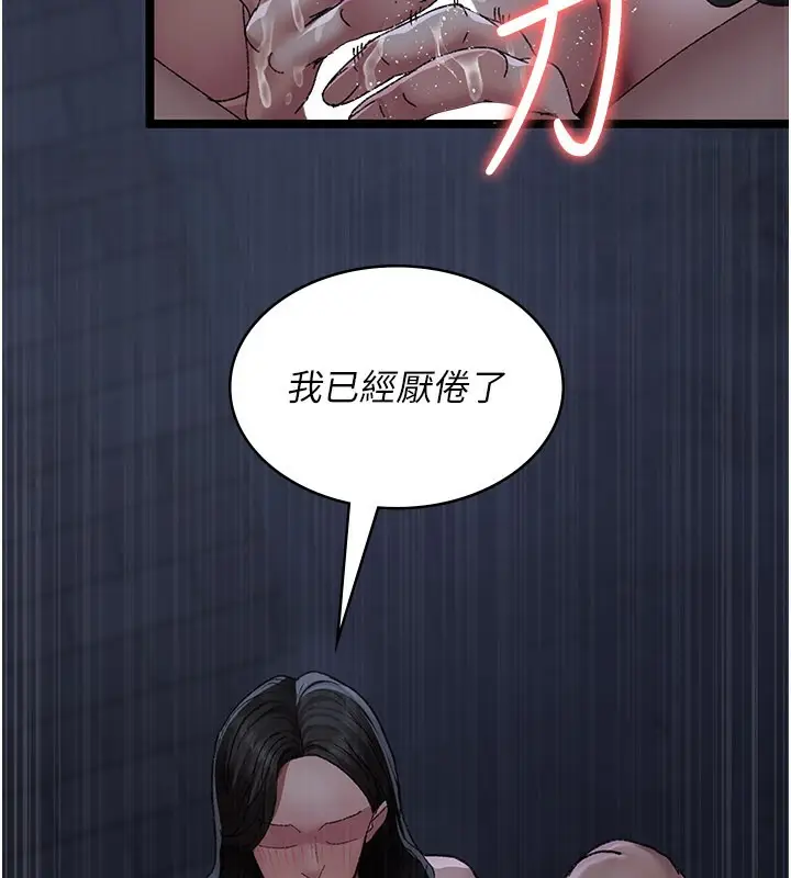 《夜间诊疗室》第123话图67