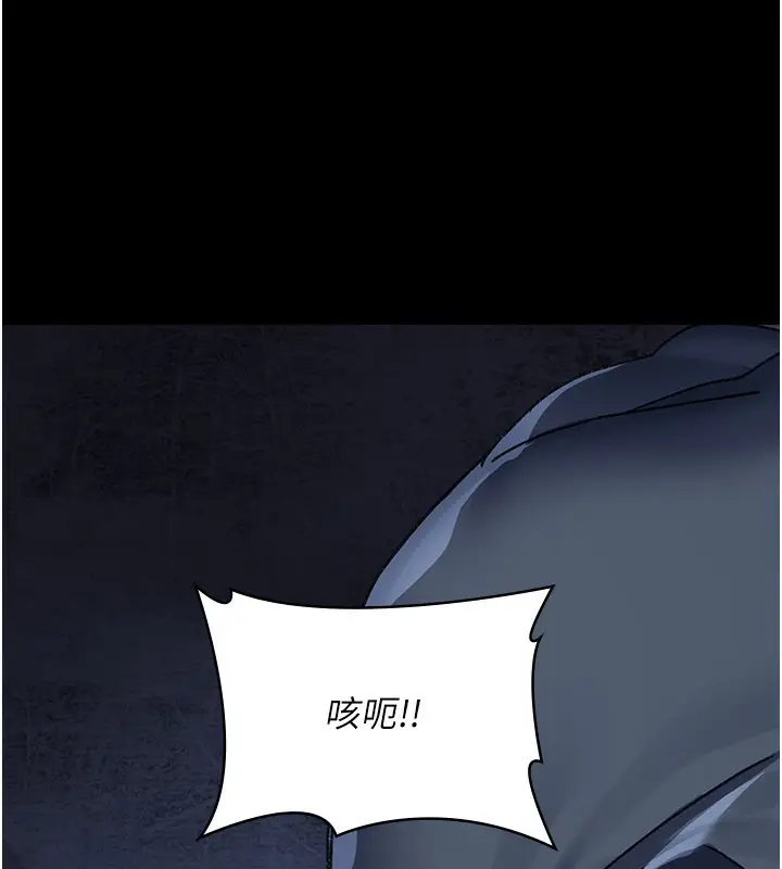 《夜间诊疗室》第123话图7