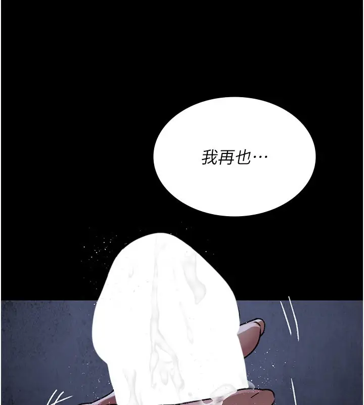 《夜间诊疗室》第123话图71