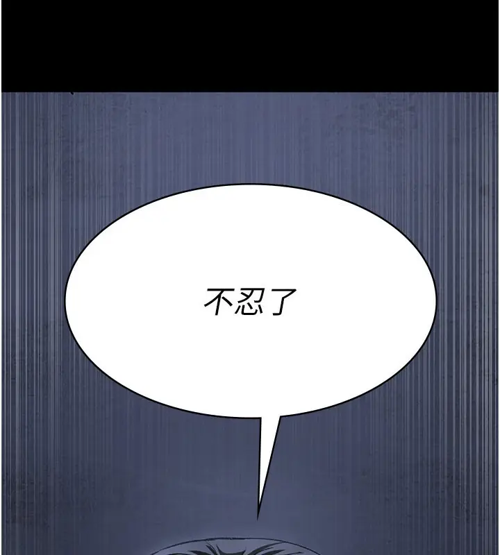 《夜间诊疗室》第123话图73