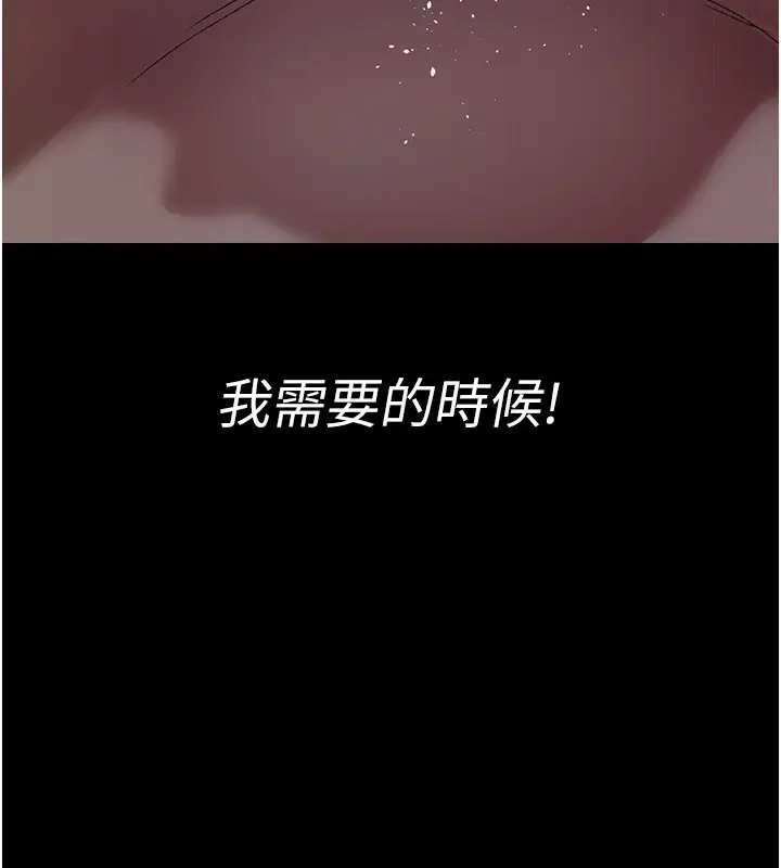 《夜间诊疗室》第123话图80