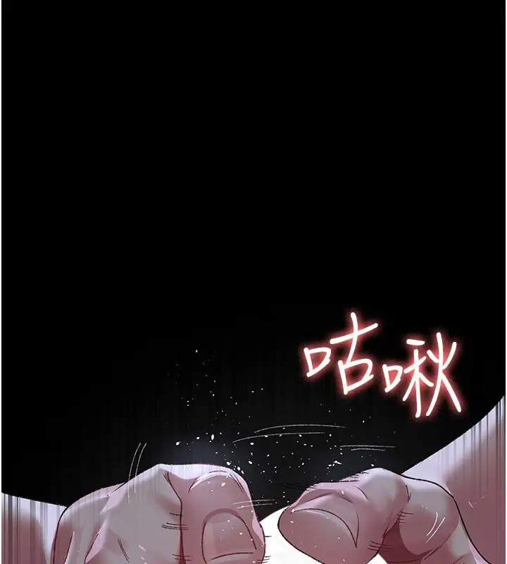 《夜间诊疗室》第123话图81