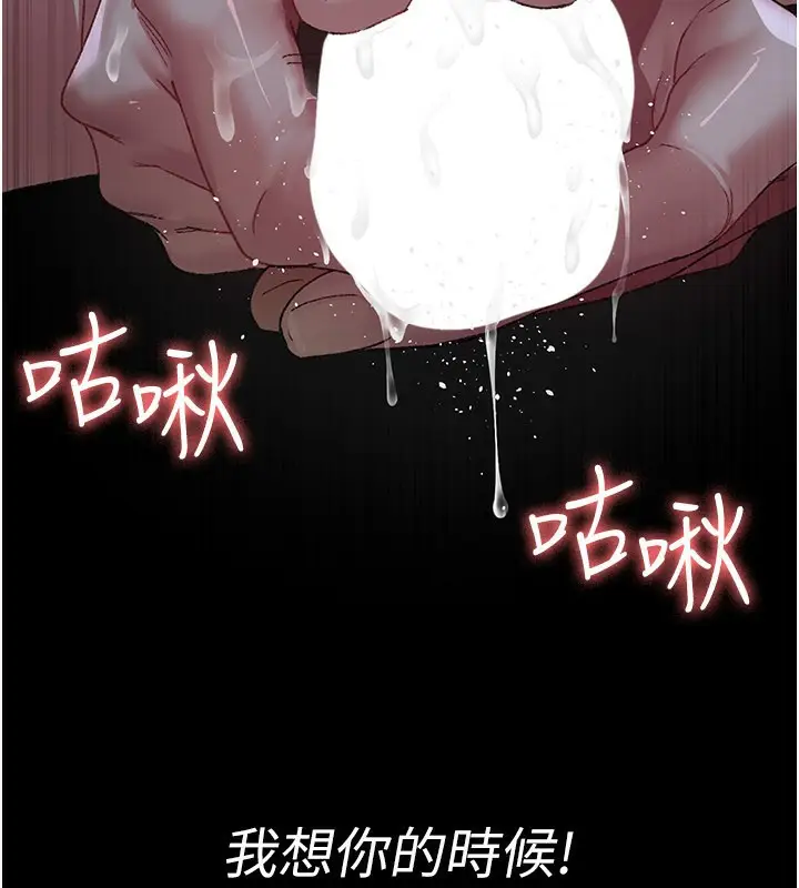 《夜间诊疗室》第123话图82