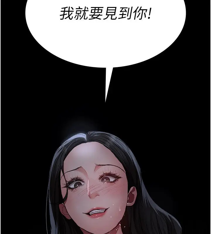 《夜间诊疗室》第123话图88