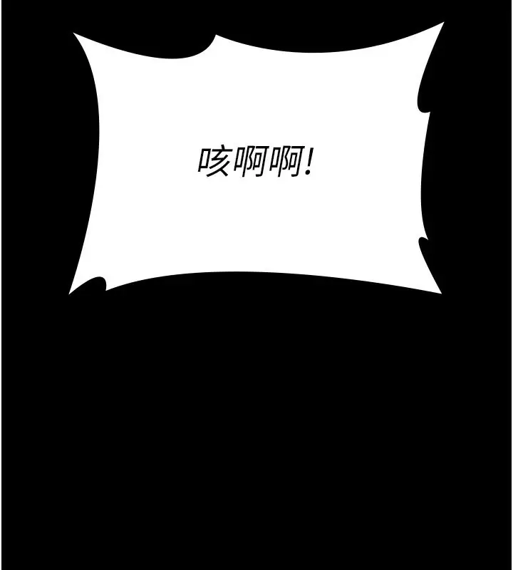 《夜间诊疗室》第123话图92