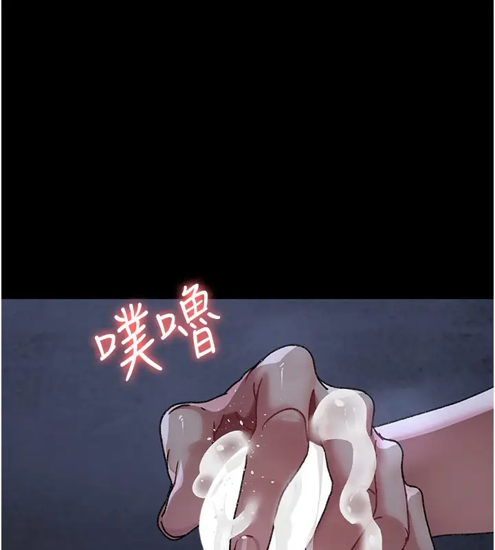 《夜间诊疗室》第123话图93