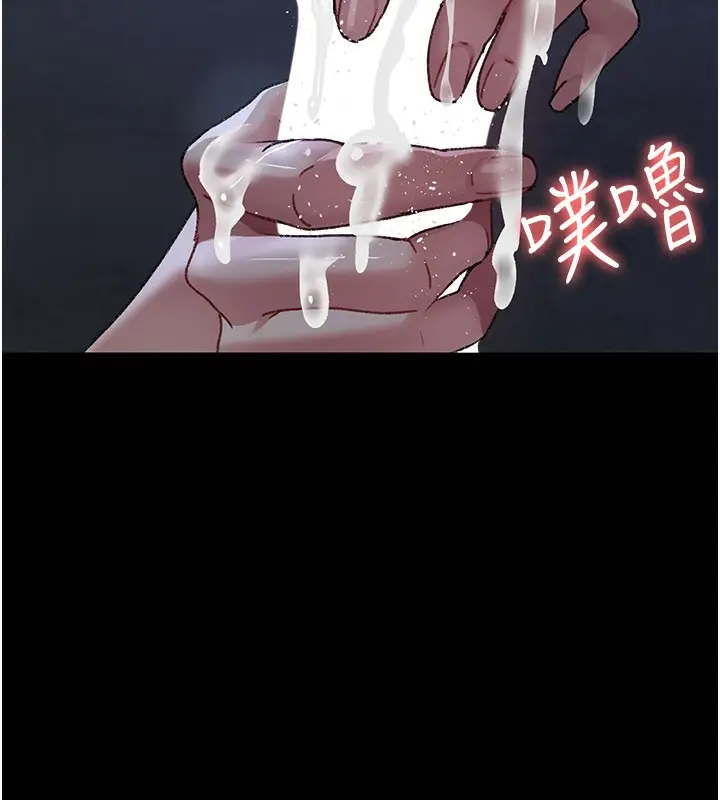 《夜间诊疗室》第123话图94