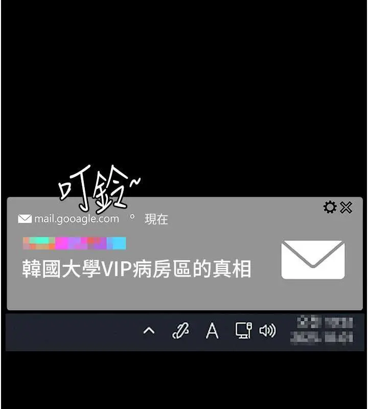 《夜间诊疗室》第125话图10