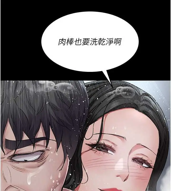 《夜间诊疗室》第125话图116