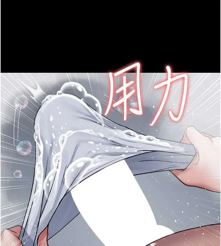 《夜间诊疗室》第125话图118