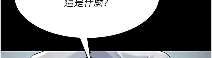 《夜间诊疗室》第125话图12