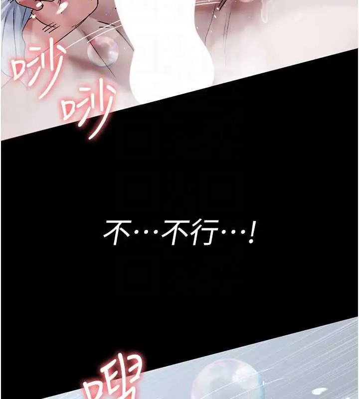 《夜间诊疗室》第125话图129