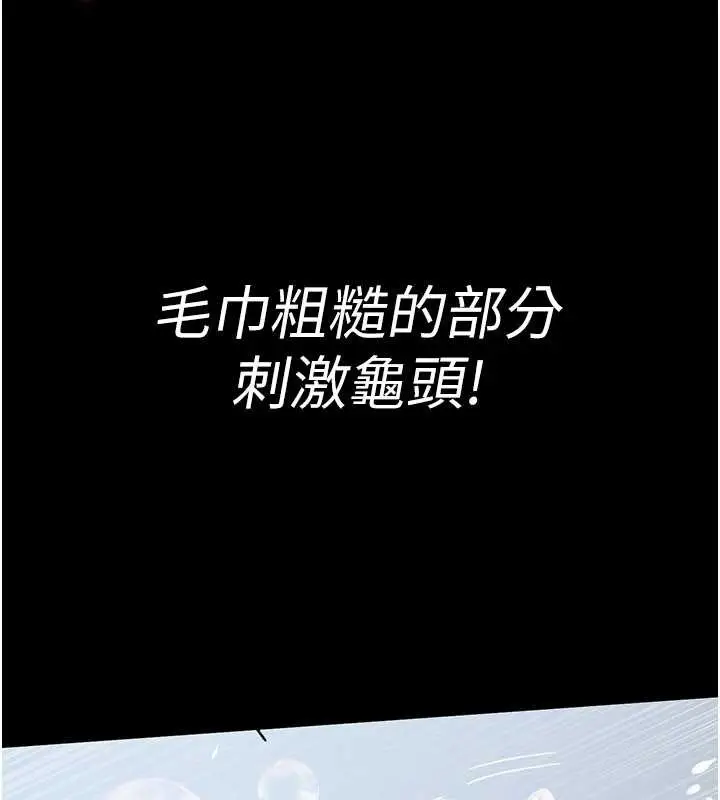 《夜间诊疗室》第125话图131