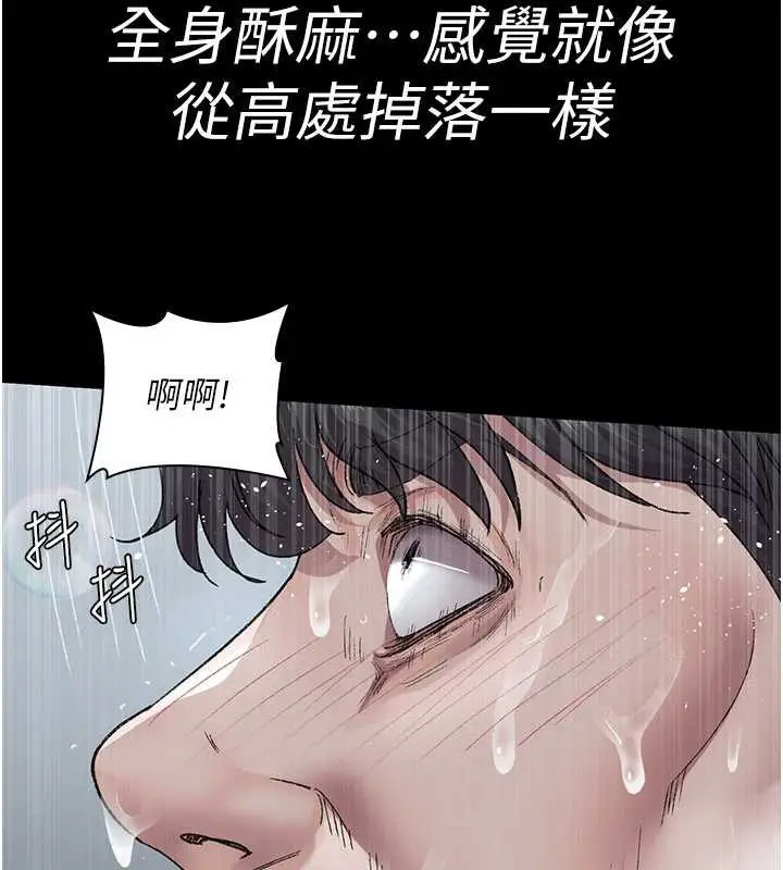 《夜间诊疗室》第125话图134