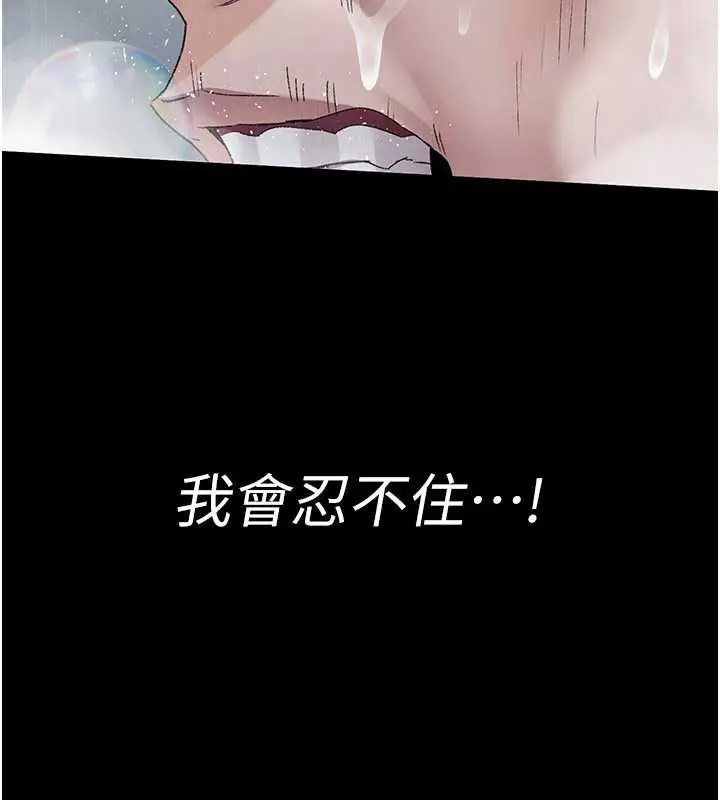 《夜间诊疗室》第125话图135