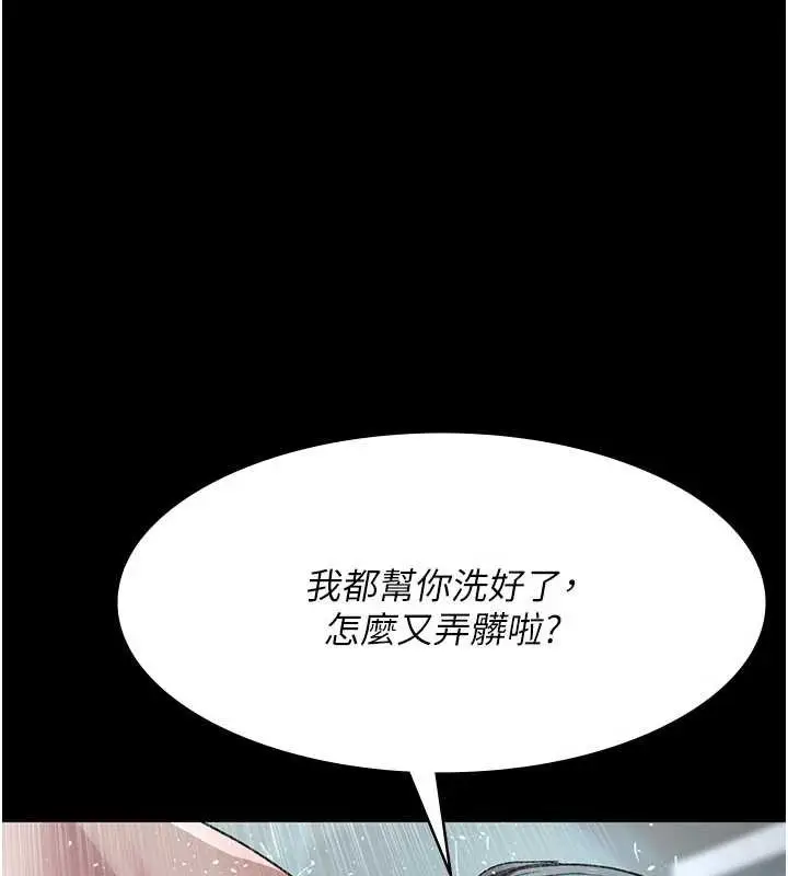 《夜间诊疗室》第125话图148