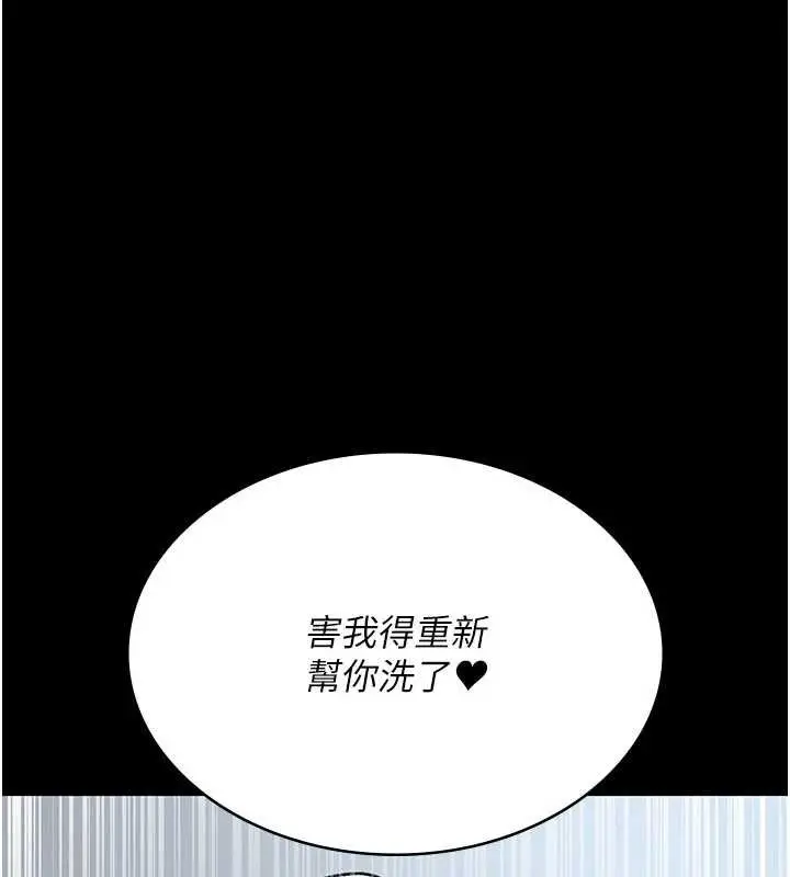 《夜间诊疗室》第125话图152